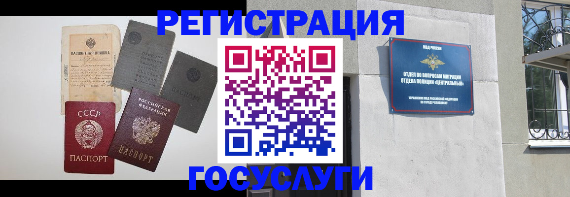 временная регистрация в квартире в Салавате