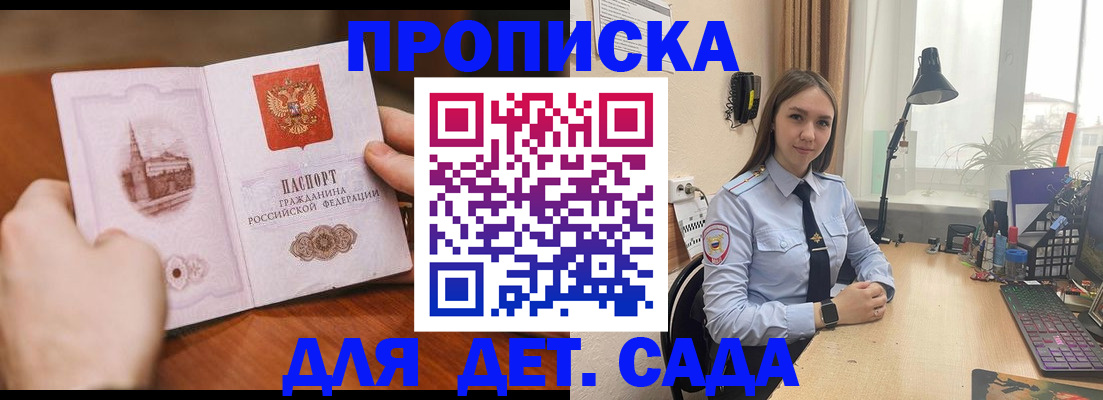 найти адрес прописки в Салавате