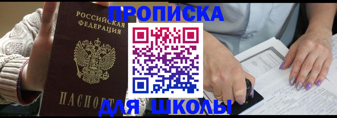 временная регистрация гарантия в Салавате