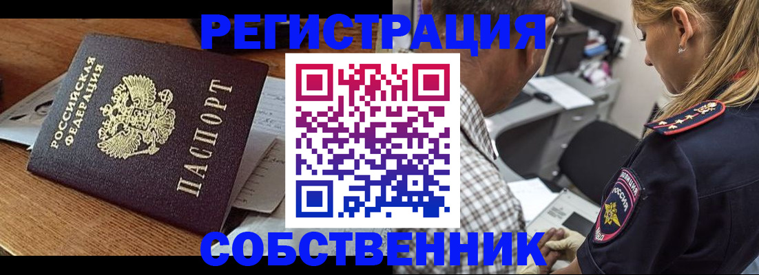 прописка 2025 в Салавате