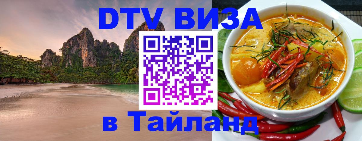 Сколько стоит DTV виза — актуальные цены, оформление даже без документов - Салават 